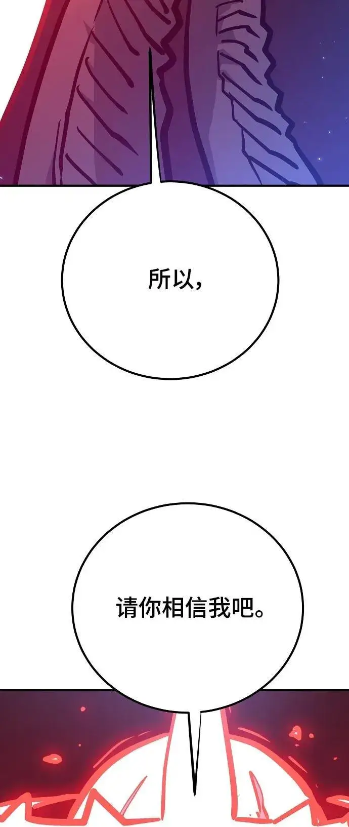 《被迫成为玩家》第166话图33