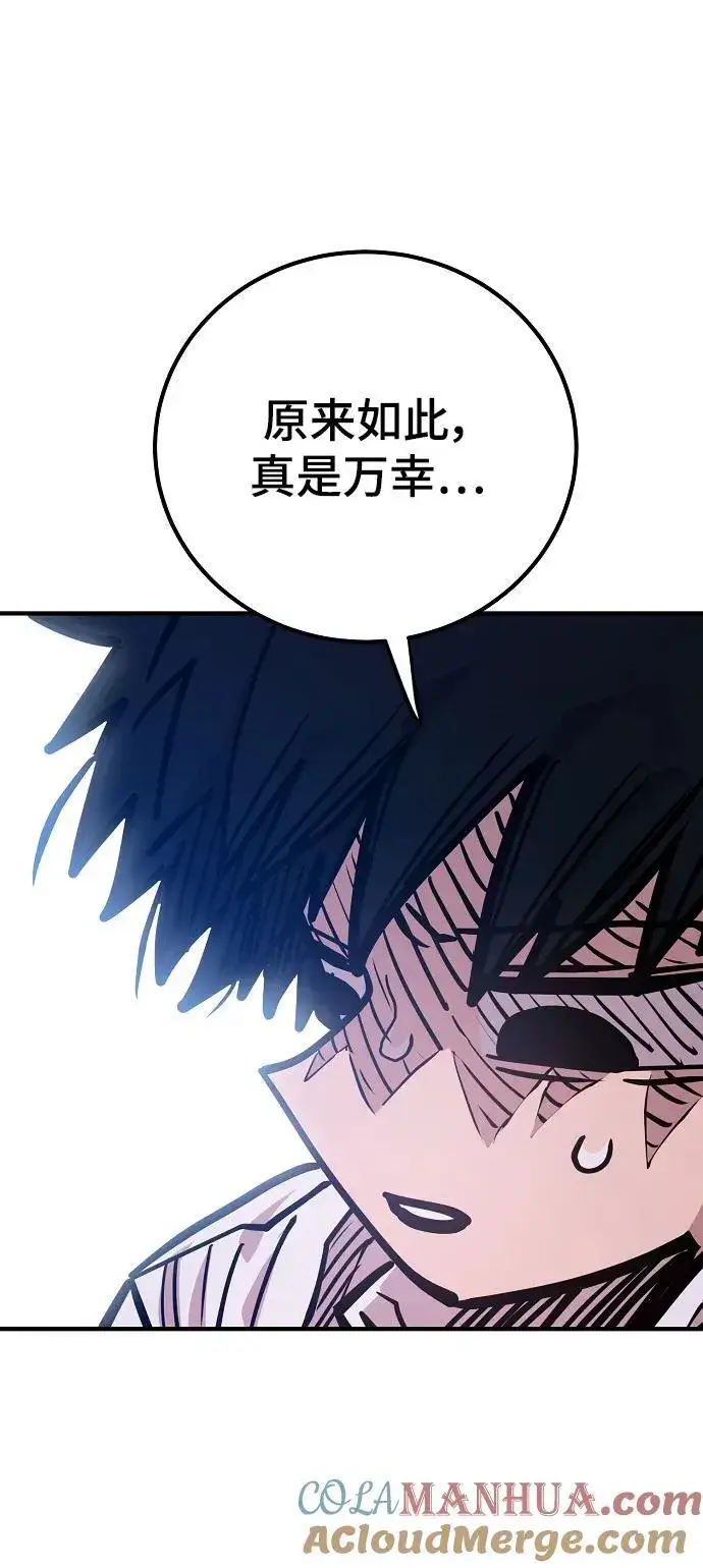 《被迫成为玩家》第166话图37
