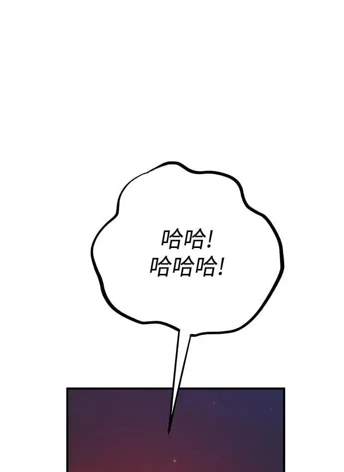 《被迫成为玩家》第166话图39