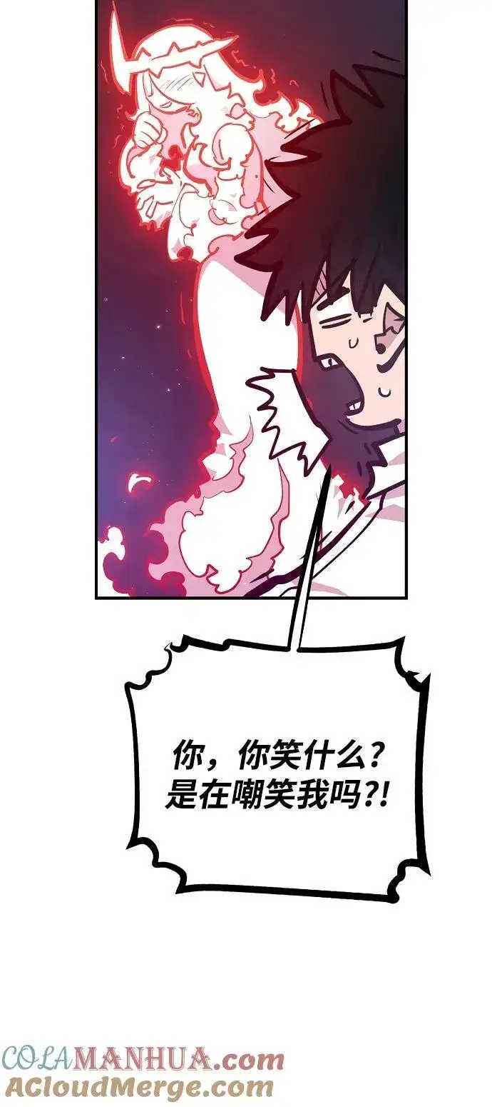《被迫成为玩家》第166话图40