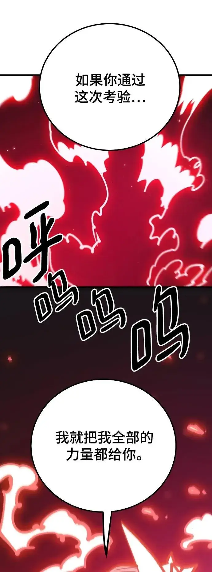 《被迫成为玩家》第166话图48