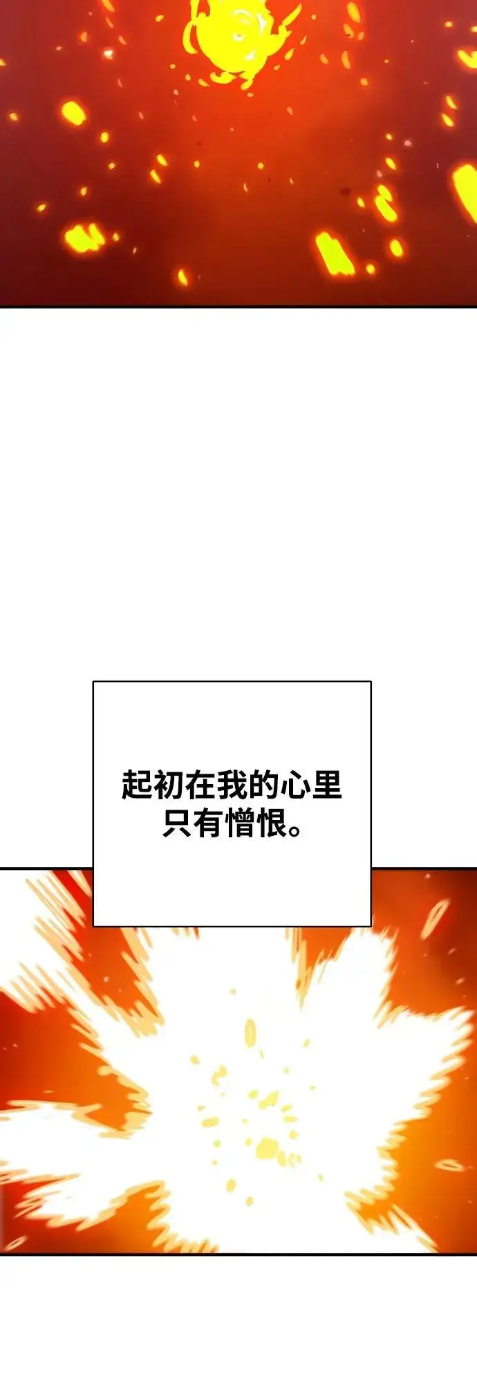 《被迫成为玩家》第166话图53