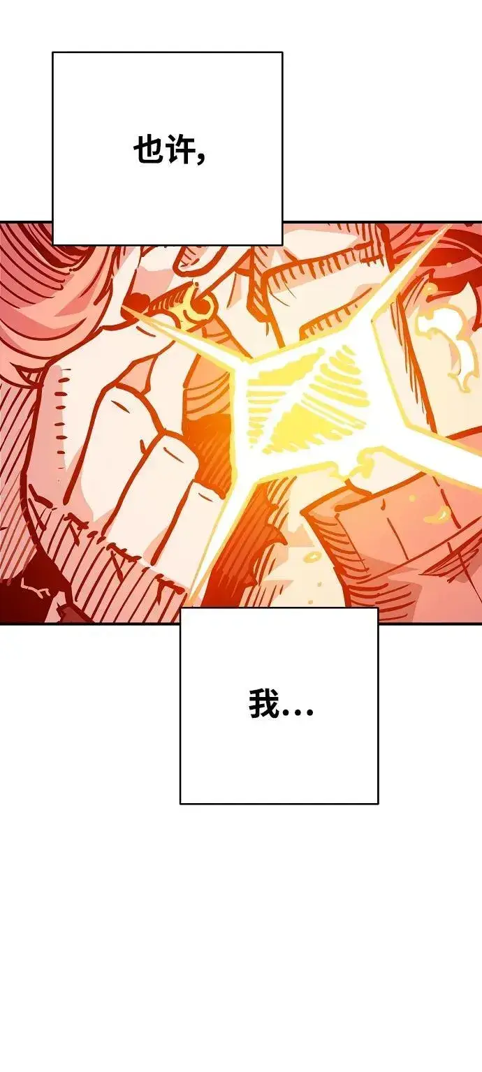 《被迫成为玩家》第166话图57