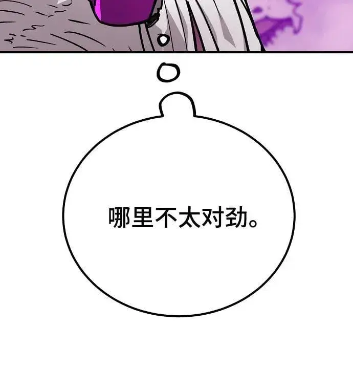 《被迫成为玩家》第166话图59