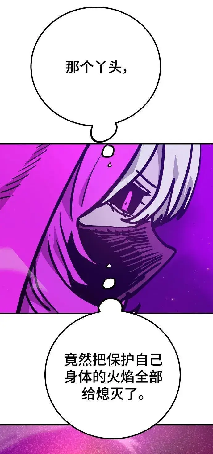 《被迫成为玩家》第166话图60