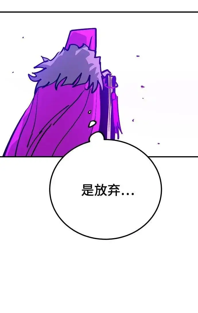 《被迫成为玩家》第166话图62