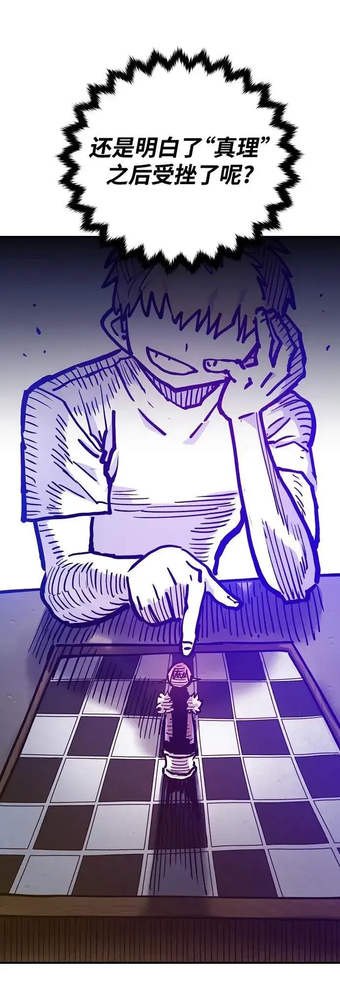 《被迫成为玩家》第166话图63