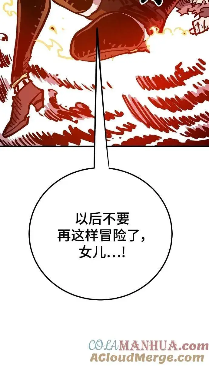 《被迫成为玩家》第166话图67
