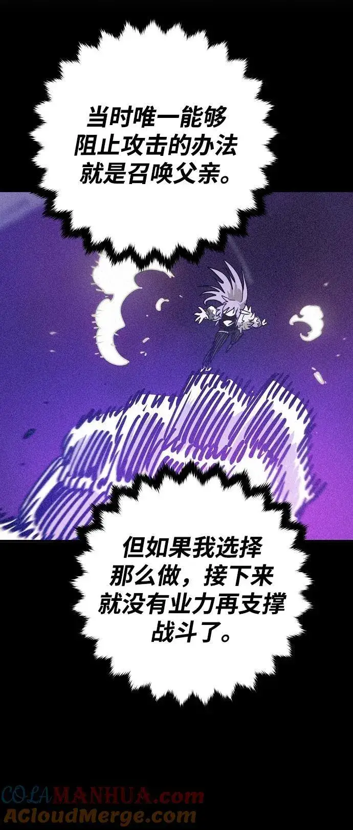 《被迫成为玩家》第166话图70