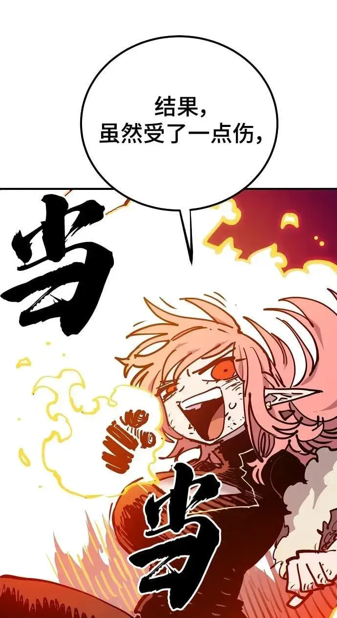 《被迫成为玩家》第166话图74
