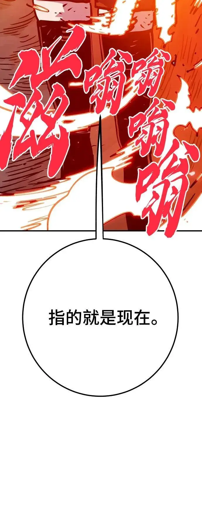 《被迫成为玩家》第166话图80
