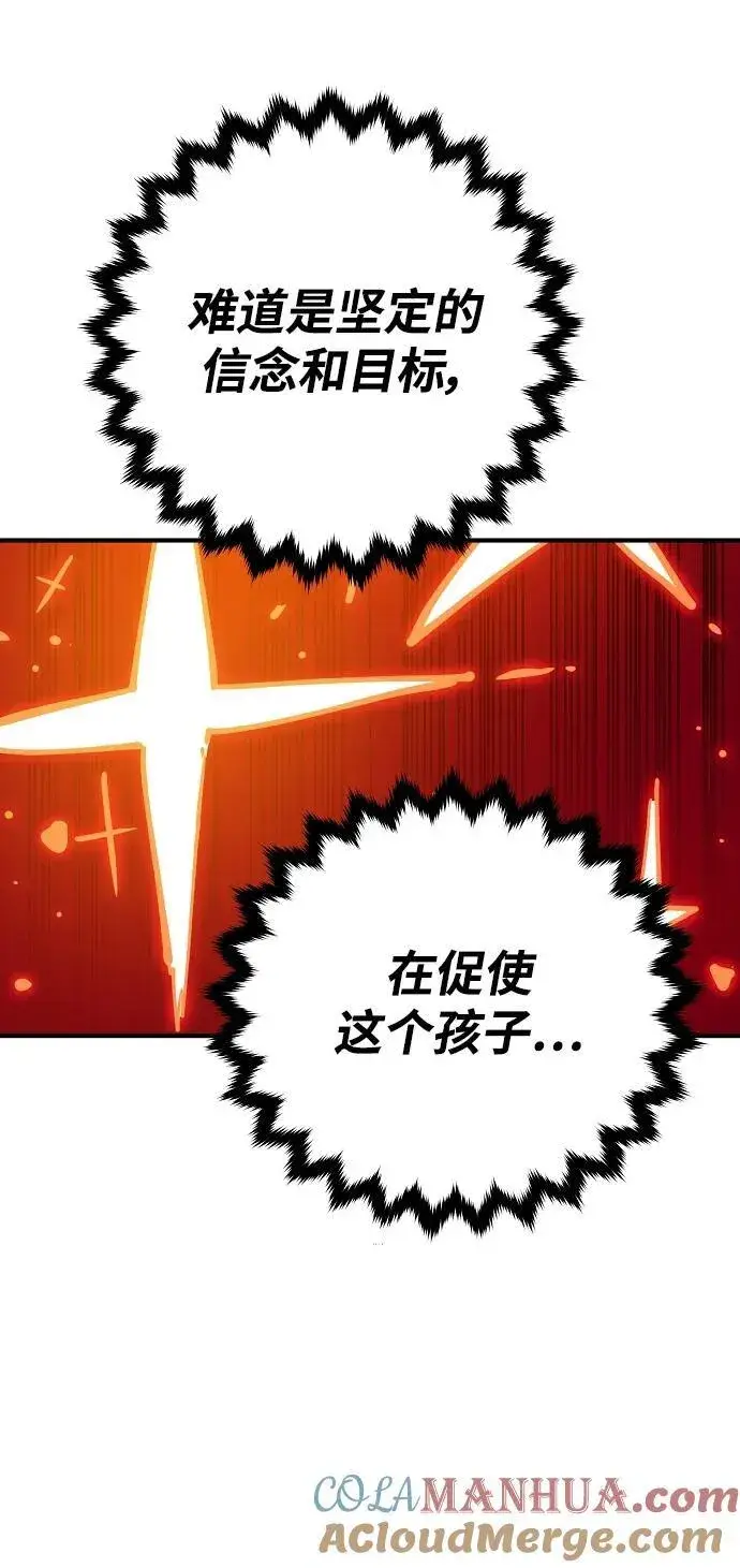 《被迫成为玩家》第166话图82