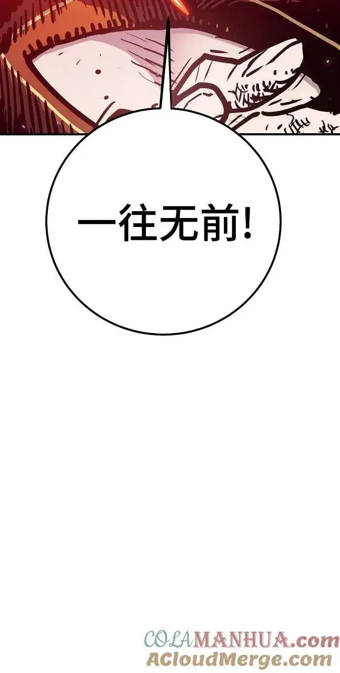 《被迫成为玩家》第166话图85