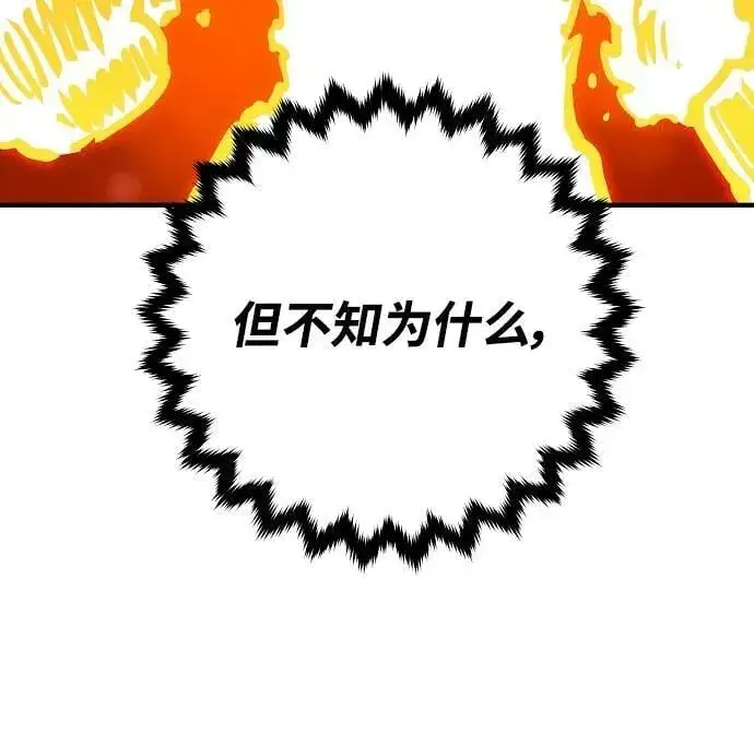 《被迫成为玩家》第167话图36