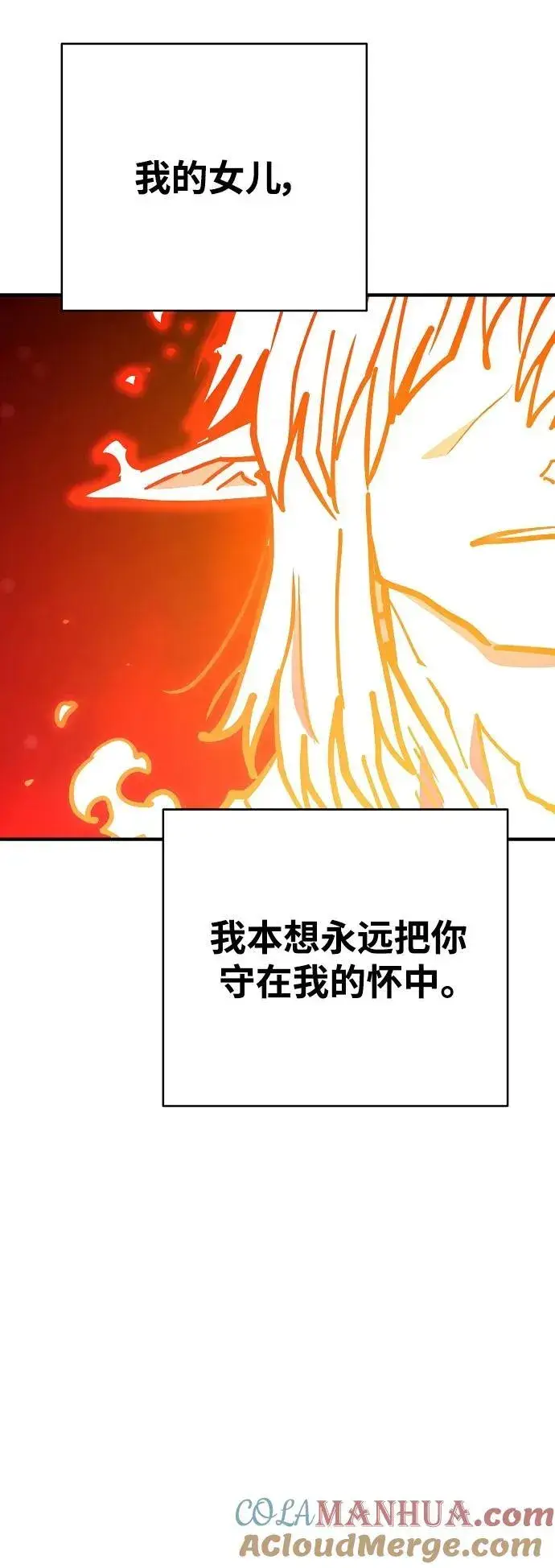 《被迫成为玩家》第167话图4