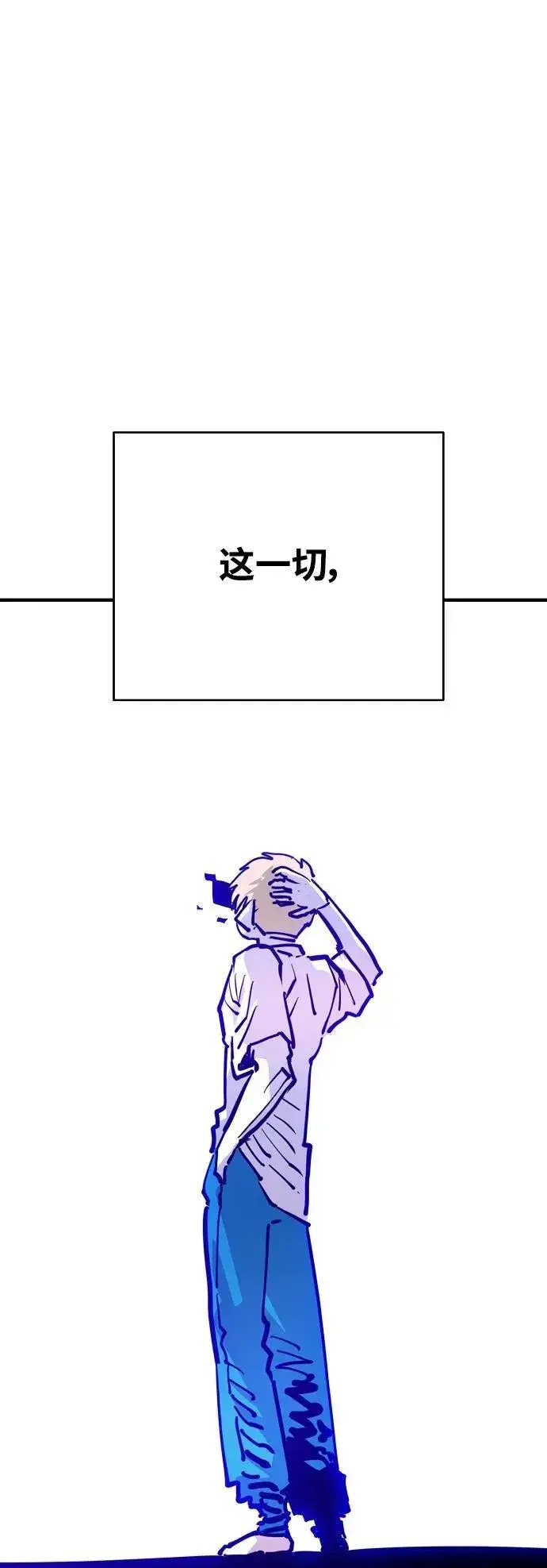 《被迫成为玩家》第167话图65