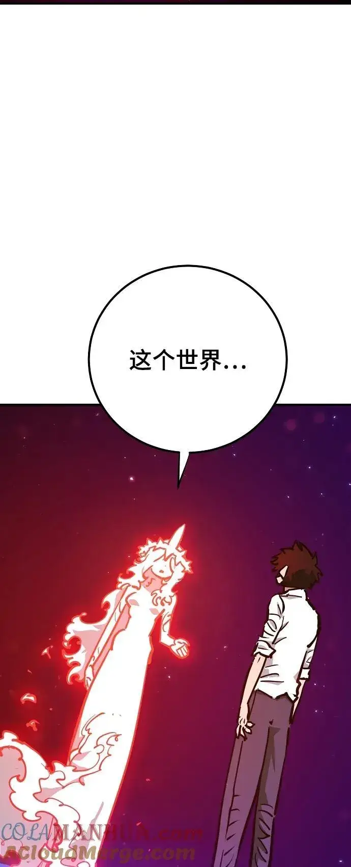 《被迫成为玩家》第167话图67