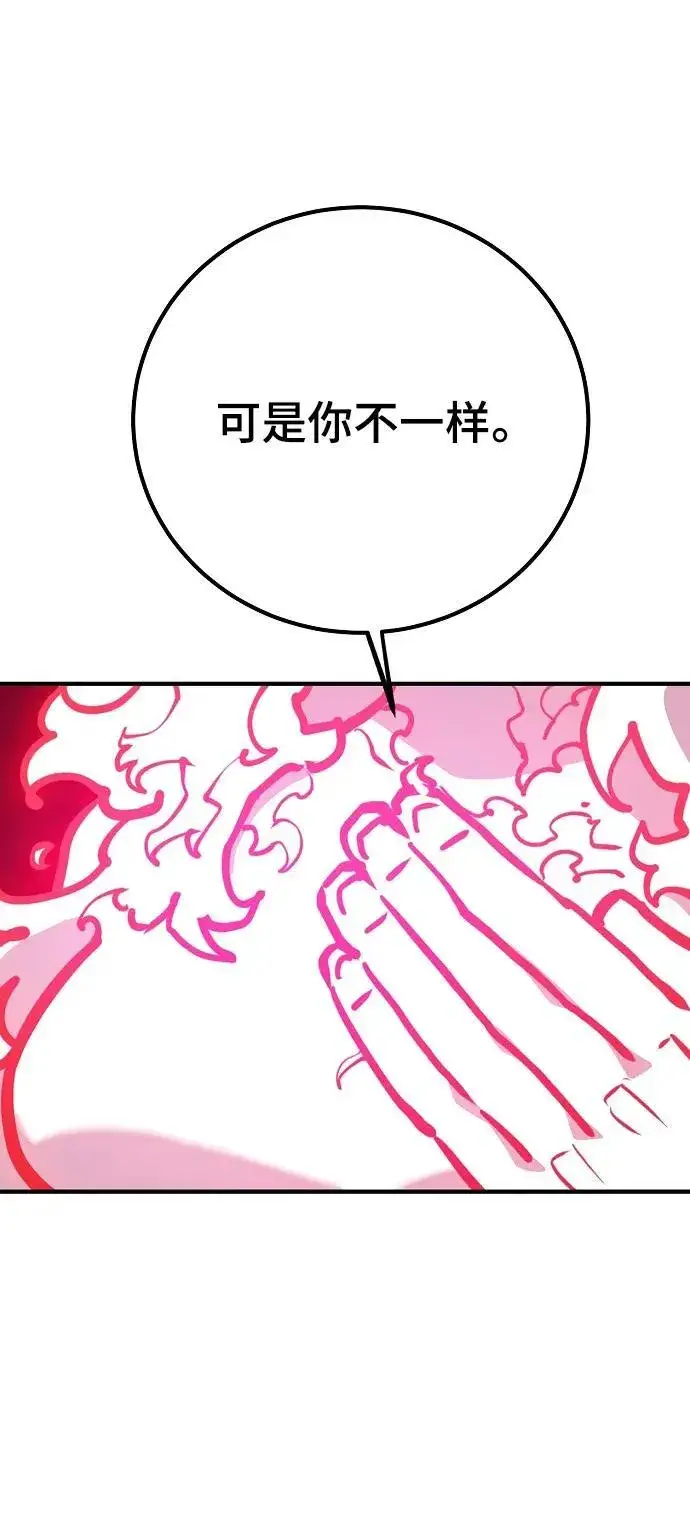 《被迫成为玩家》第167话图74