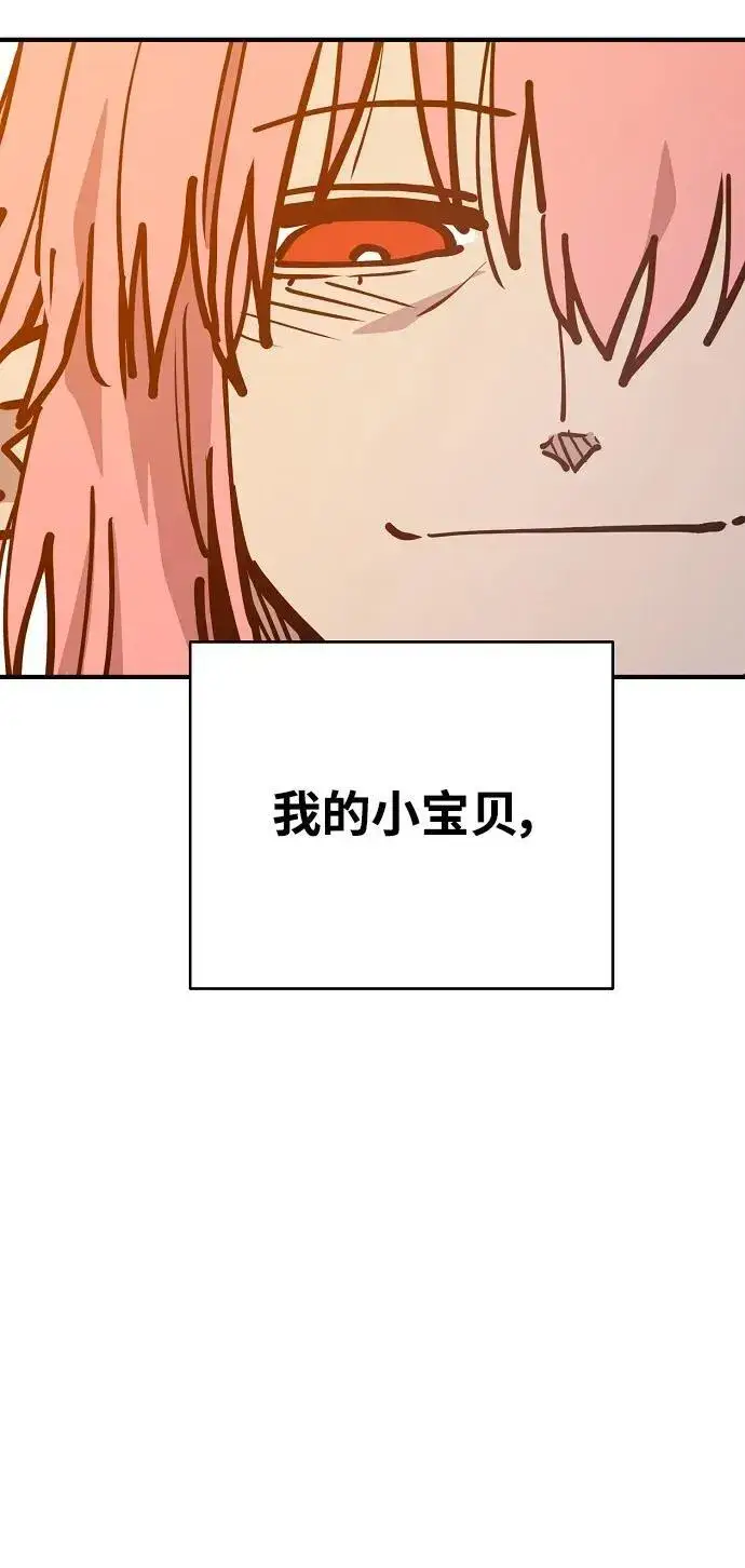 《被迫成为玩家》第167话图8