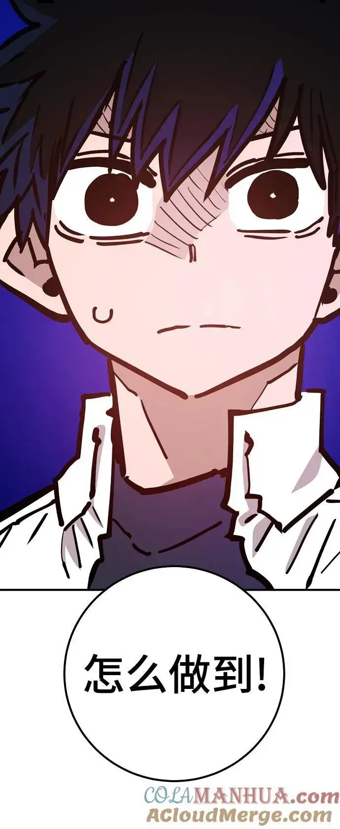《被迫成为玩家》第167话图82