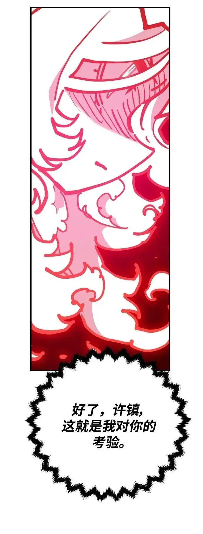 《被迫成为玩家》第167话图87