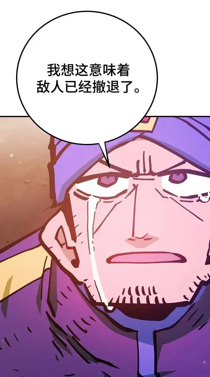 《被迫成为玩家》第168话图12