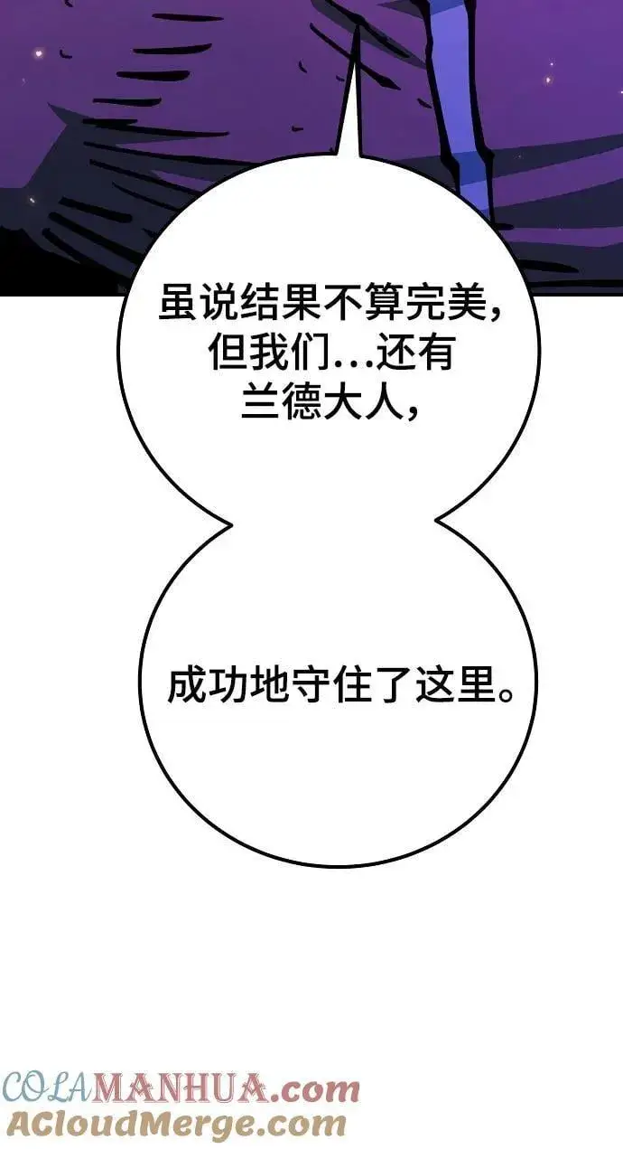 《被迫成为玩家》第168话图13