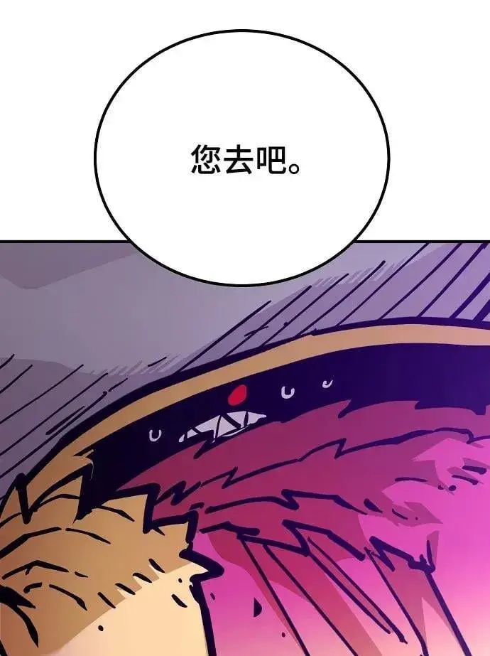 《被迫成为玩家》第168话图14
