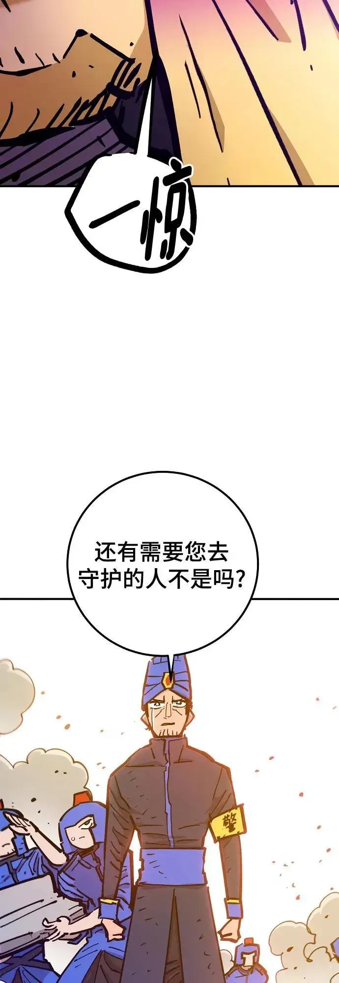 《被迫成为玩家》第168话图15