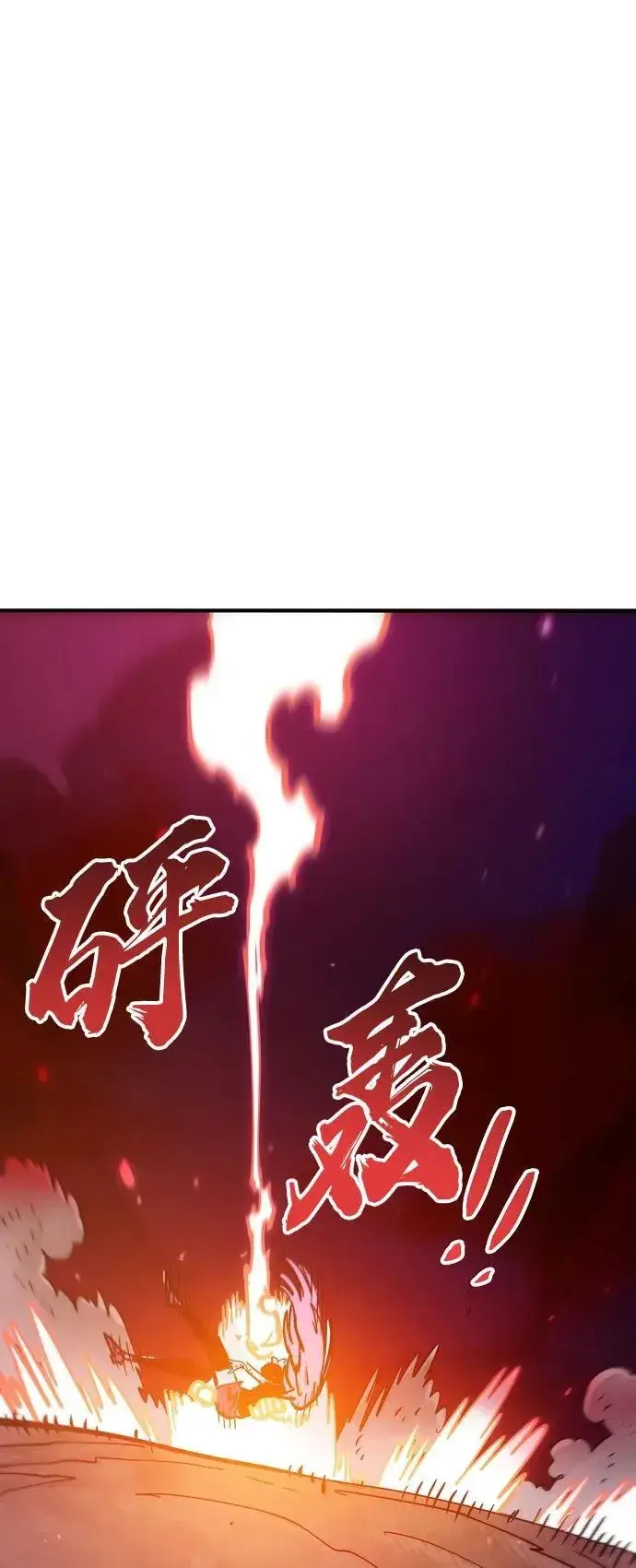《被迫成为玩家》第168话图17