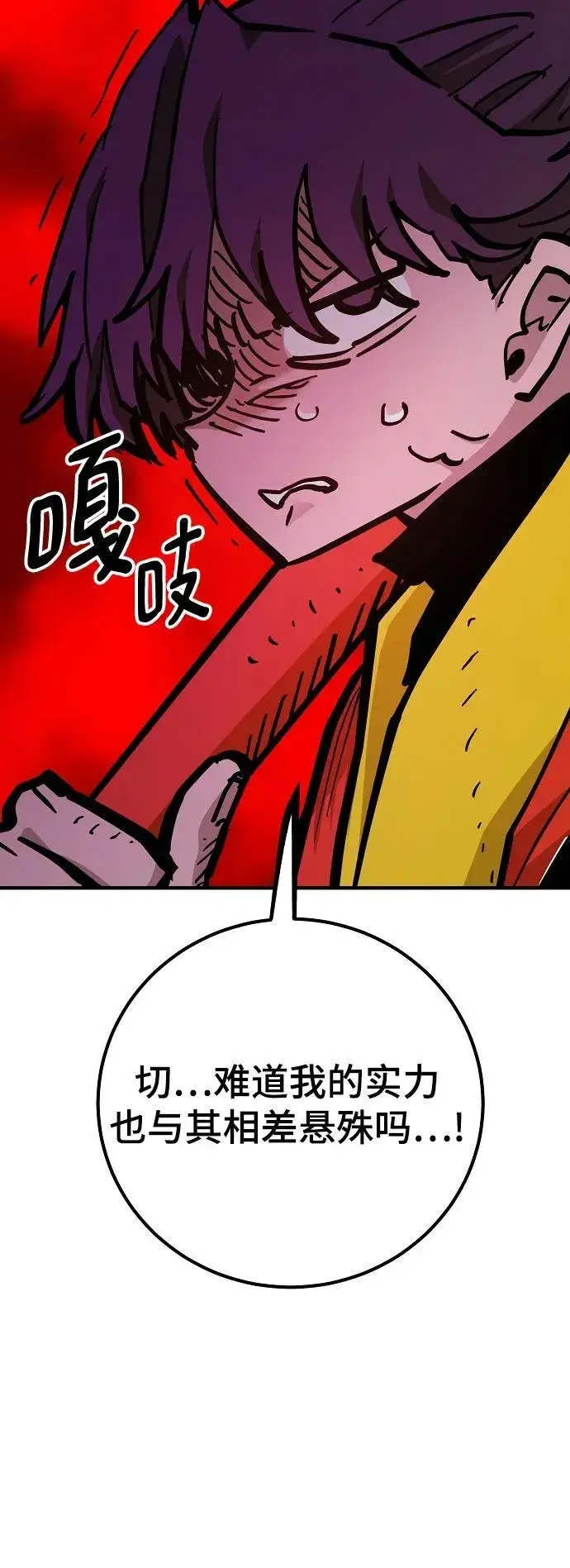 《被迫成为玩家》第168话图24
