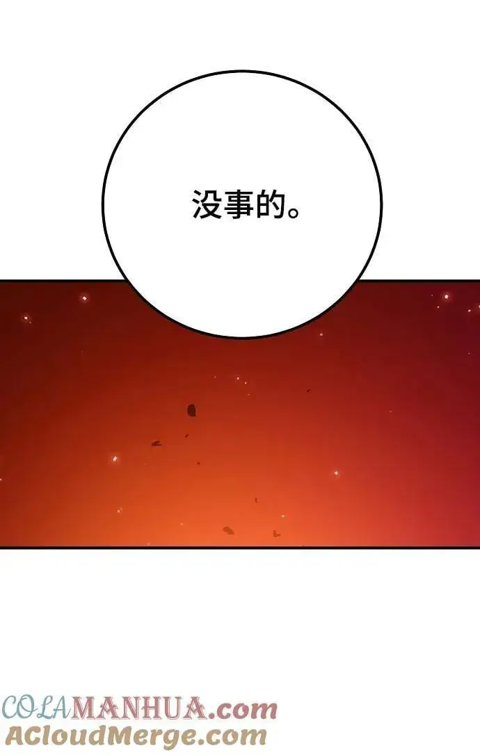《被迫成为玩家》第168话图25