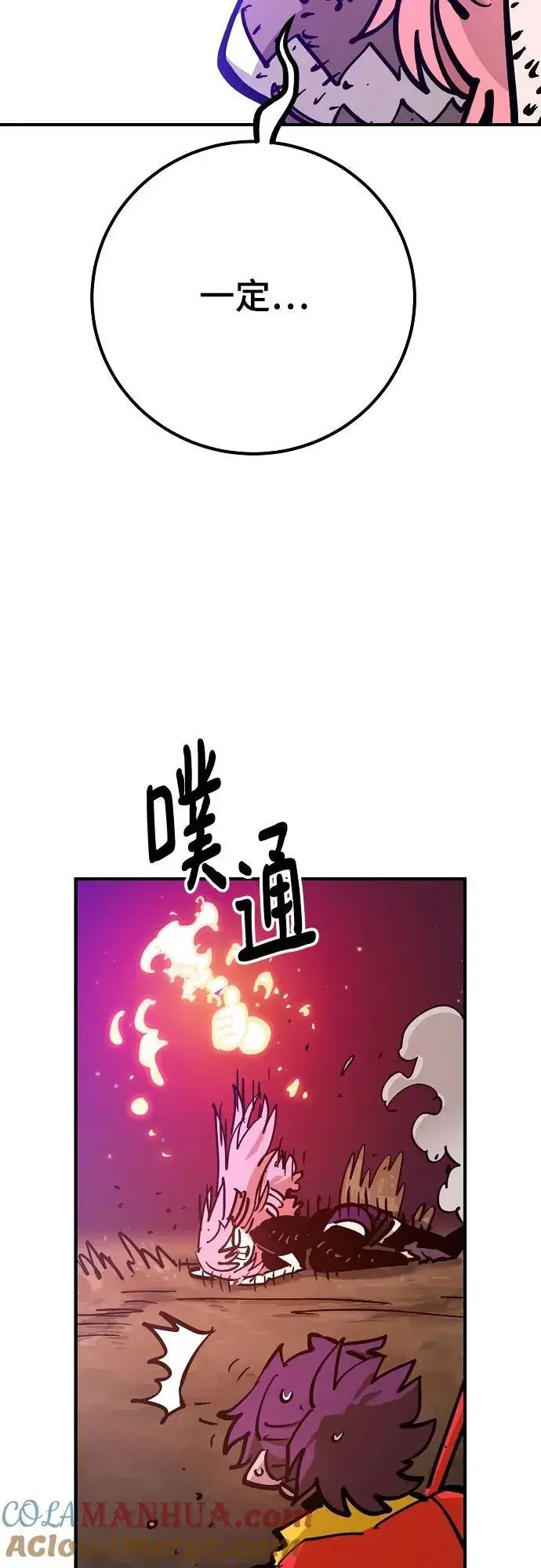 《被迫成为玩家》第168话图28
