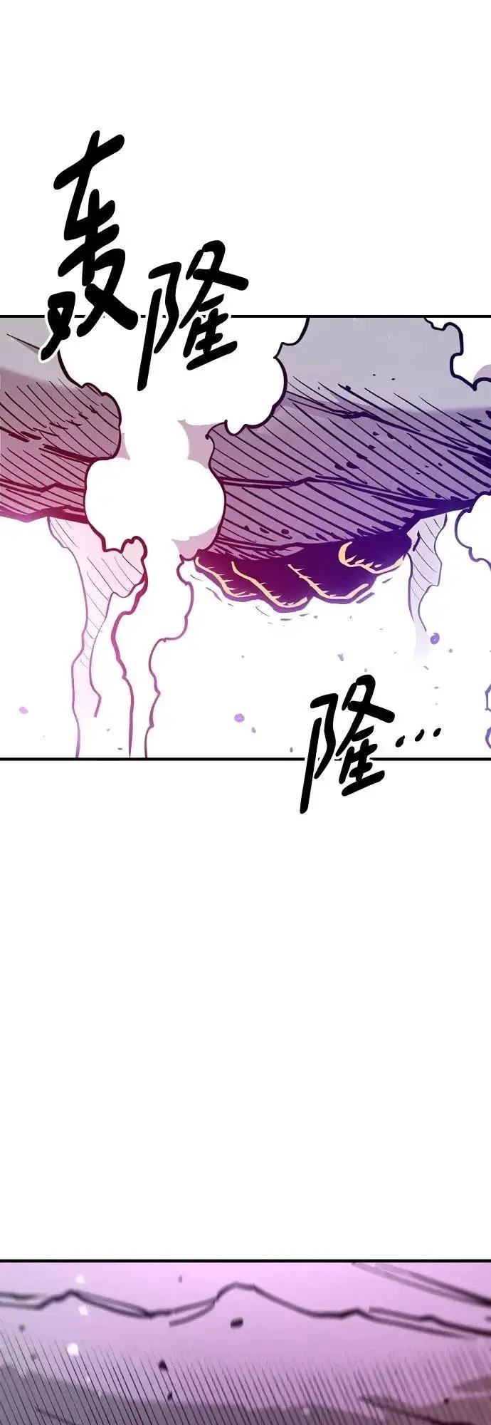 《被迫成为玩家》第168话图3