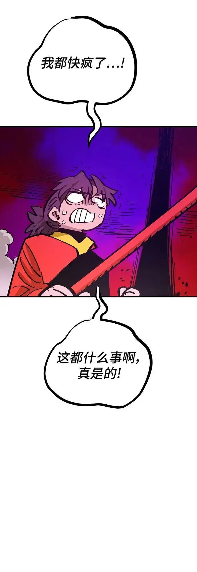 《被迫成为玩家》第168话图30