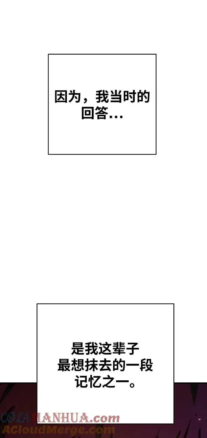 《被迫成为玩家》第168话图34