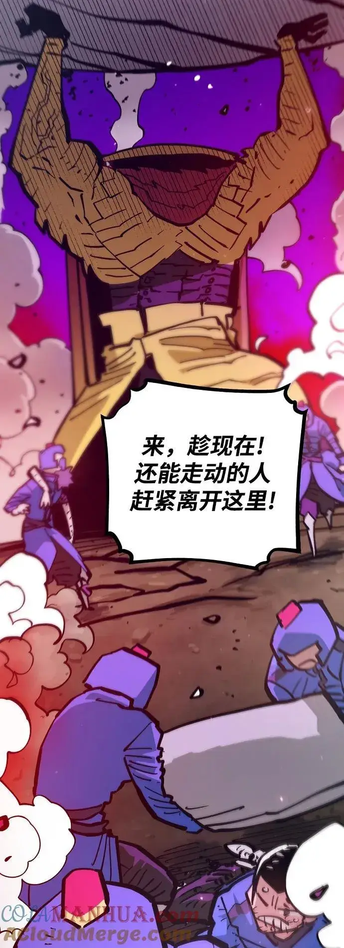 《被迫成为玩家》第168话图4