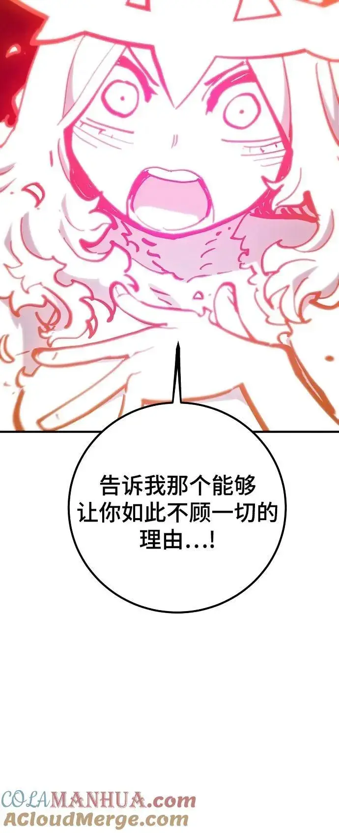 《被迫成为玩家》第168话图49