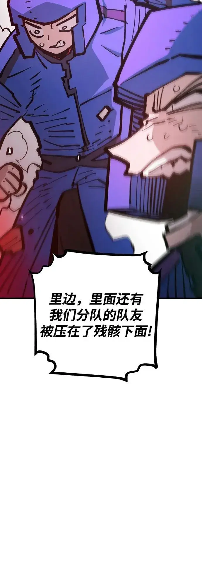 《被迫成为玩家》第168话图5