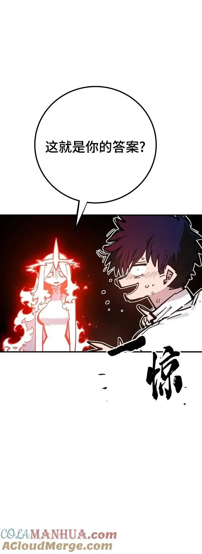 《被迫成为玩家》第168话图55