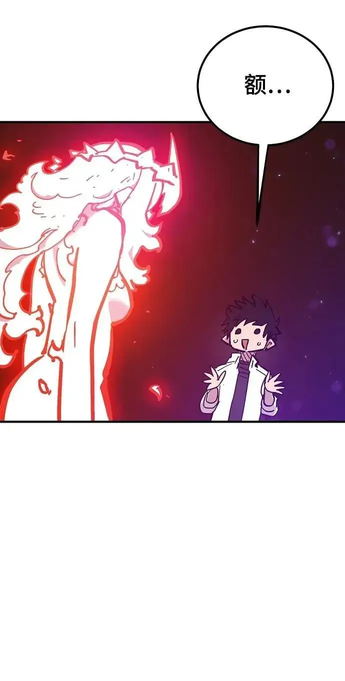 《被迫成为玩家》第168话图56