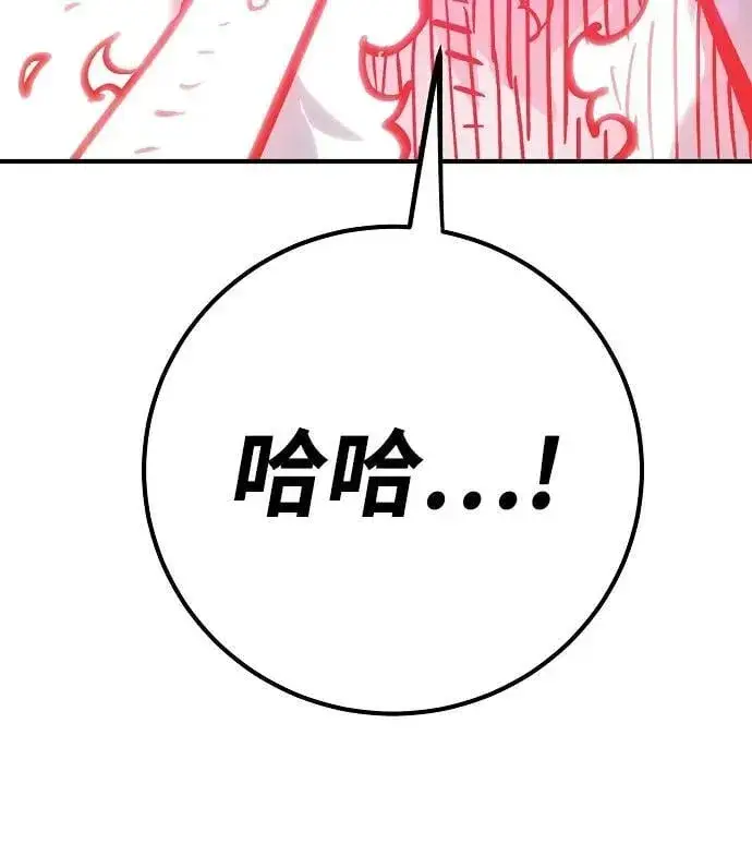 《被迫成为玩家》第168话图63