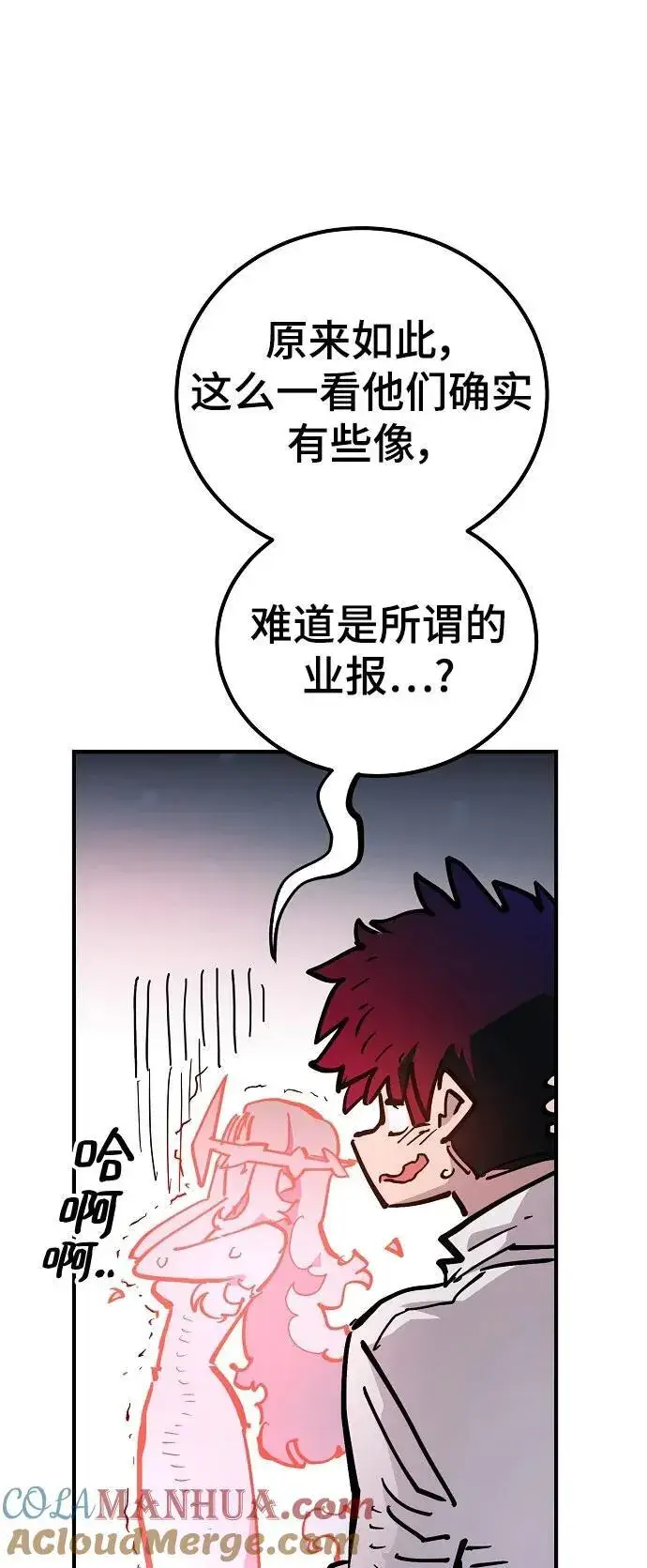 《被迫成为玩家》第168话图64