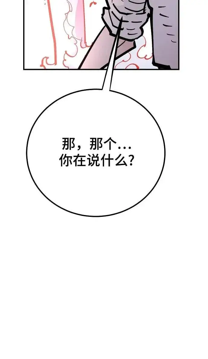 《被迫成为玩家》第168话图65