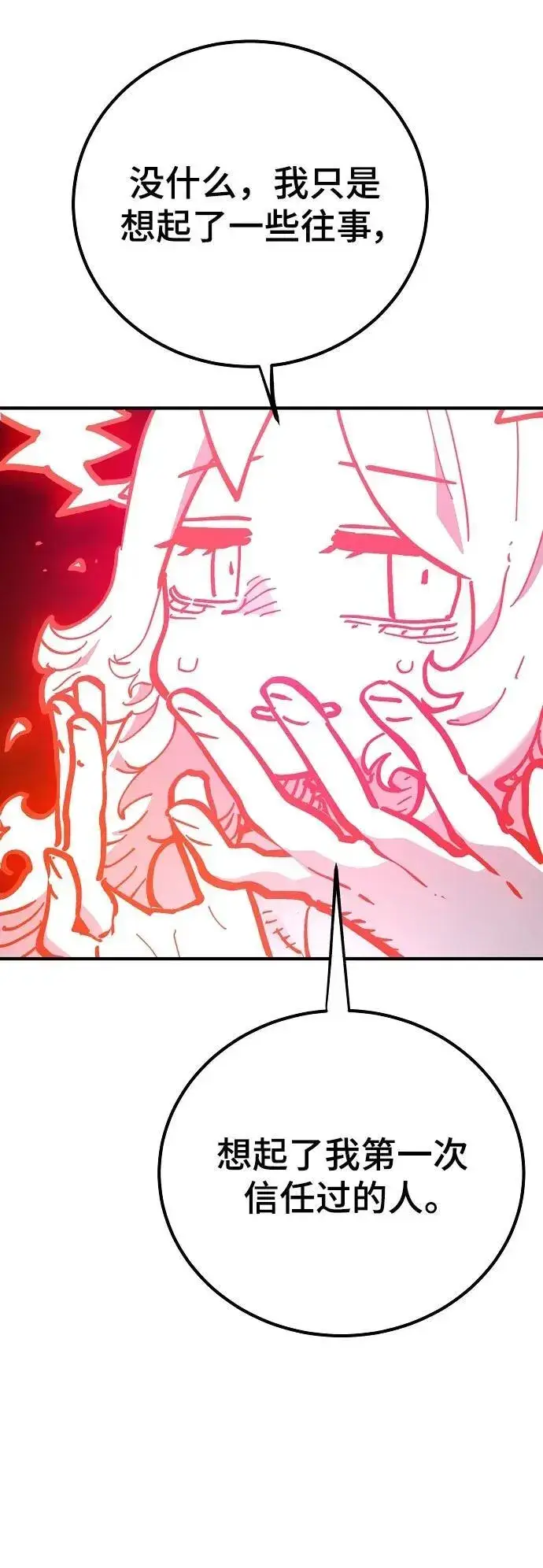 《被迫成为玩家》第168话图66