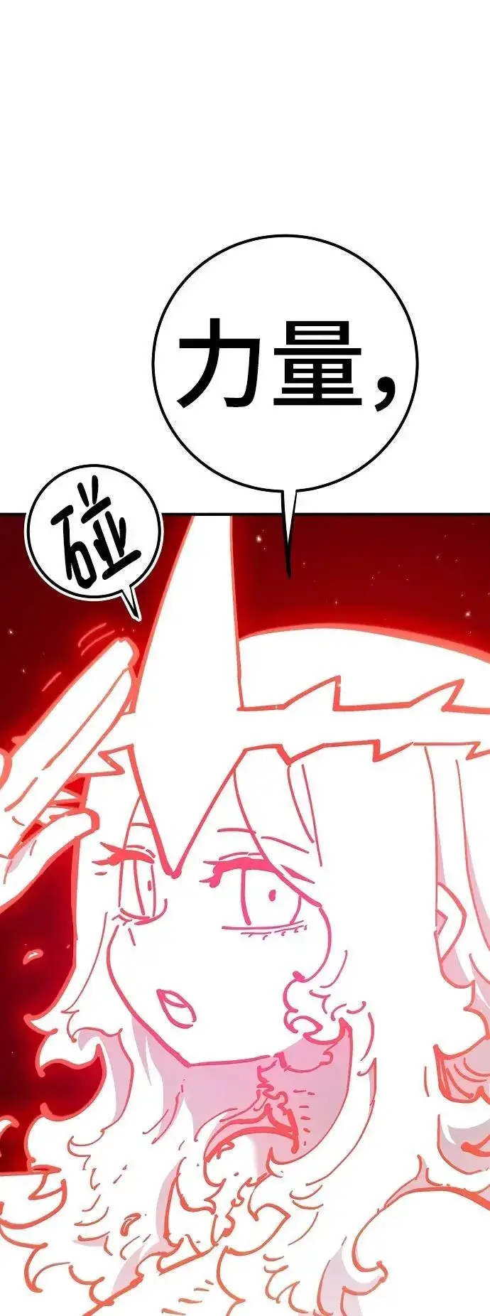 《被迫成为玩家》第168话图71