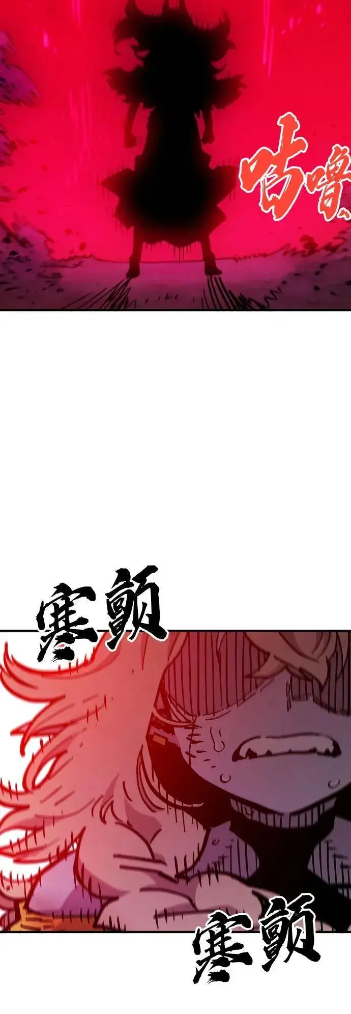《被迫成为玩家》第168话图83