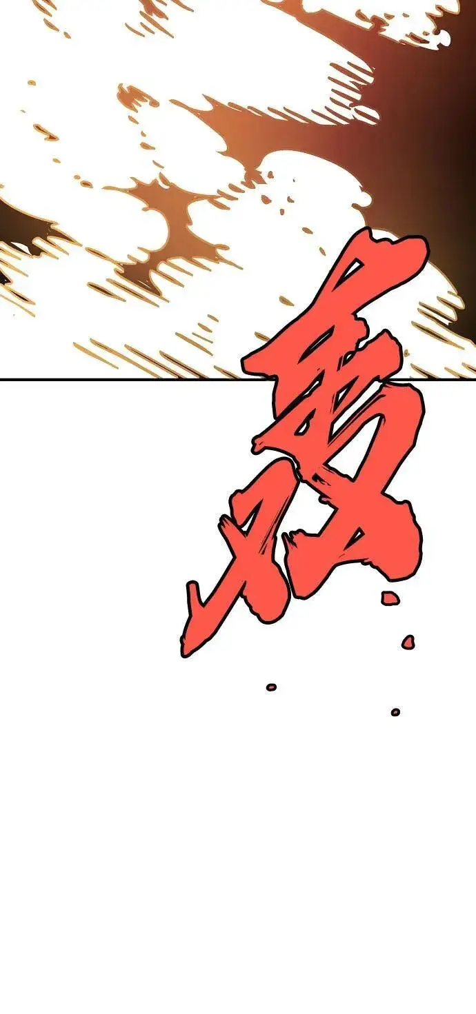 《被迫成为玩家》第168话图86