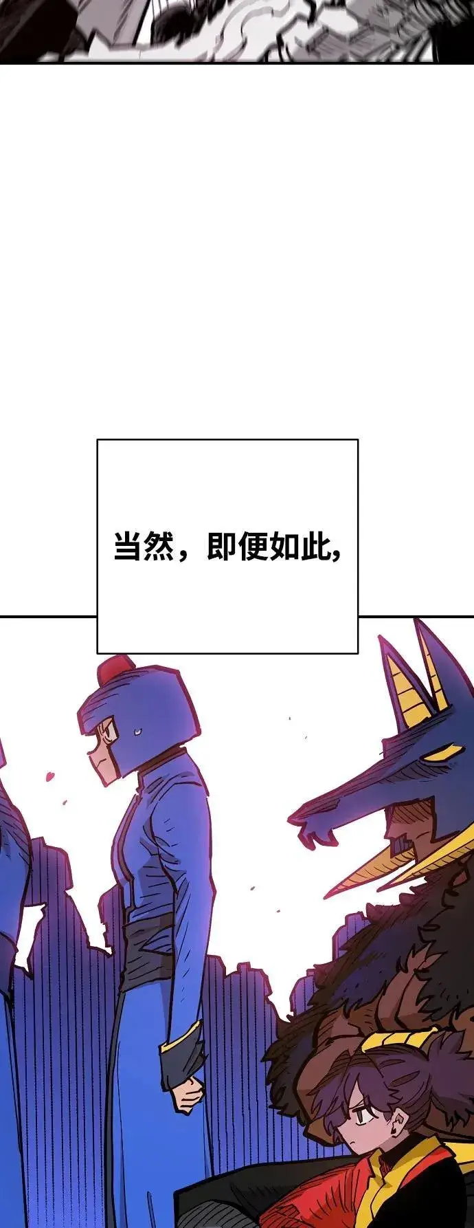 《被迫成为玩家》第169话图32