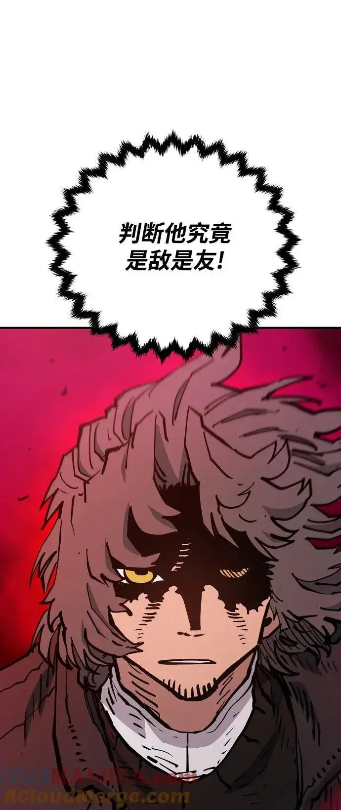 《被迫成为玩家》第169话图4